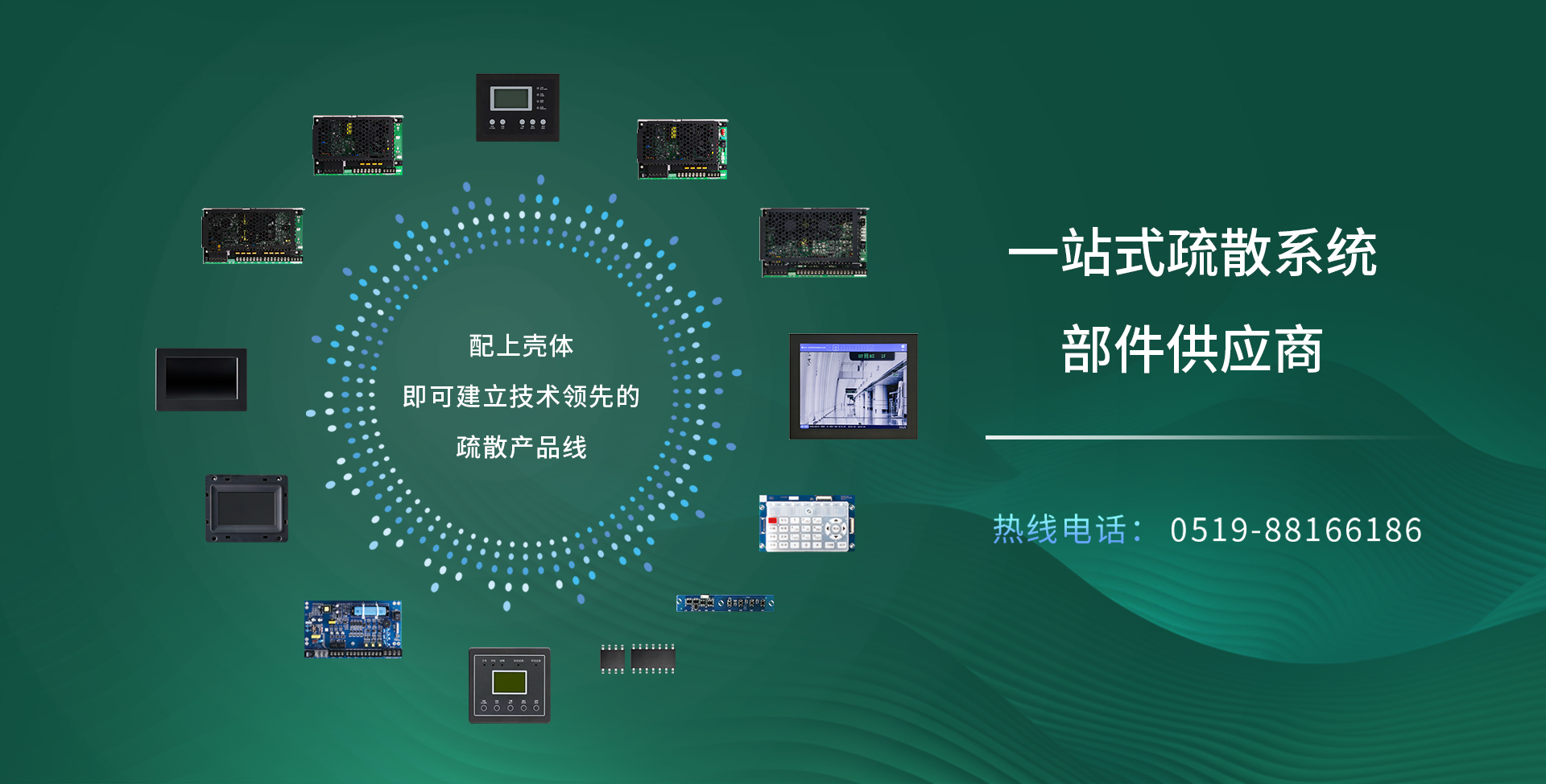 江苏中疏电子有限公司